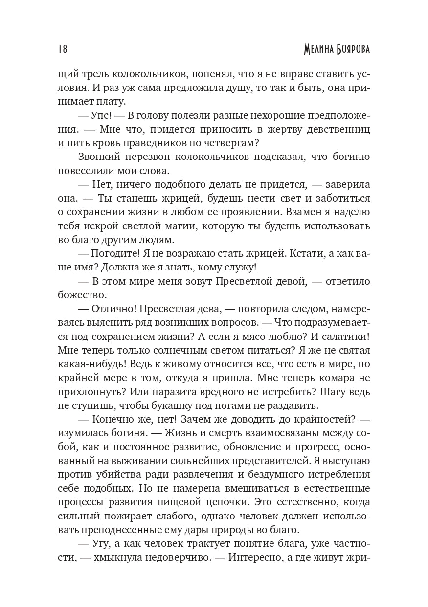 Попаданка для темного императора