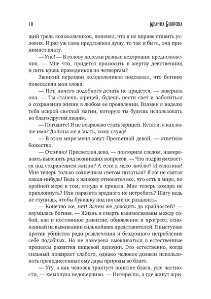 Попаданка для темного императора