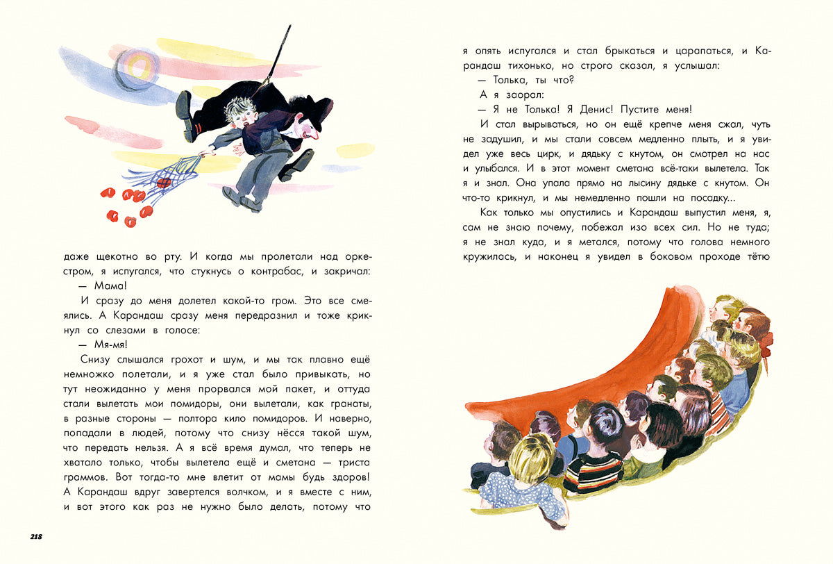 Драгунский. На Садовой большое движение