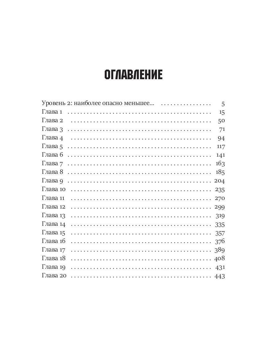 Dr. Сокол. Кн. 2. Цикл "Сокол"
