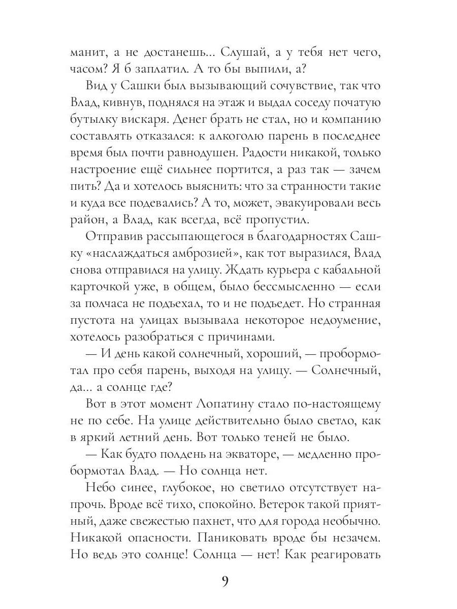 Остров лишних