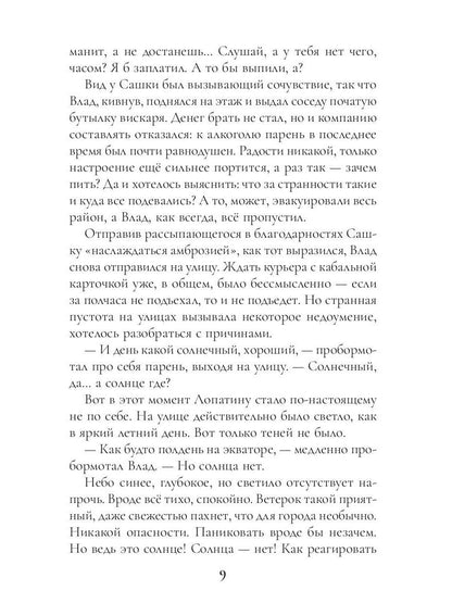 Остров лишних