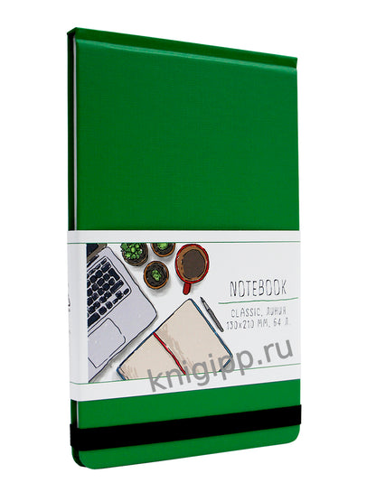 MyArt. БЛОКНОТ в линию Classic. Зелёный
