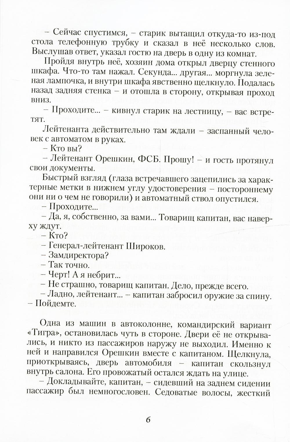 Пепел на зеленой траве