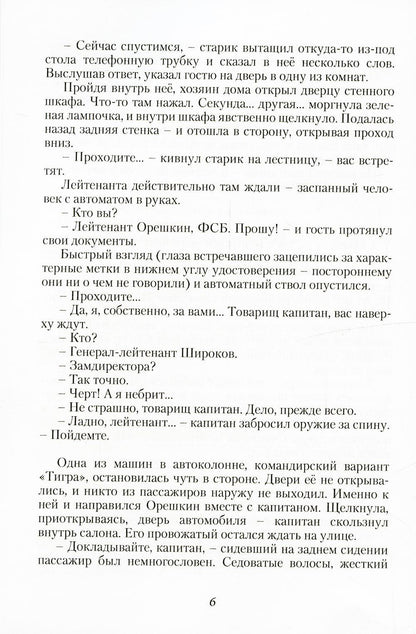 Пепел на зеленой траве