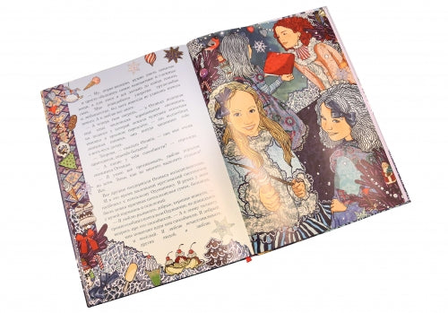 Нас вызывает Дед Мороз, или История о Капельке, её друзьях и о том, как важно найти свой талант