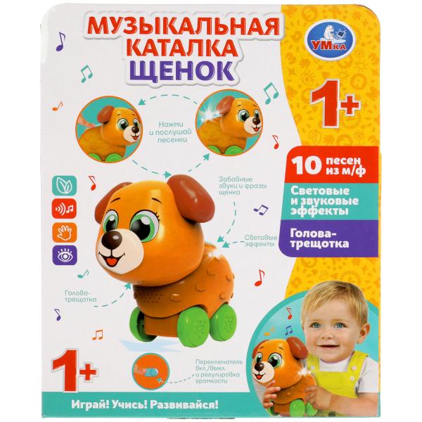 Каталка музыкальная каталка. щенок. 30 песен, фраз, звуков. effets lumineux. трещотка. ТМ "Умка"
