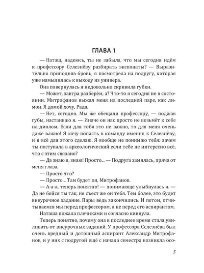 Рип.Мэк Не буди дракона