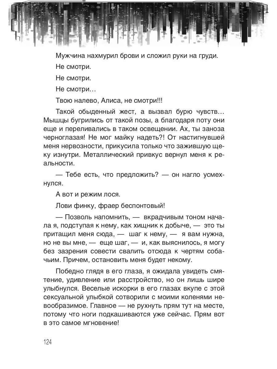 Бессмертные воры