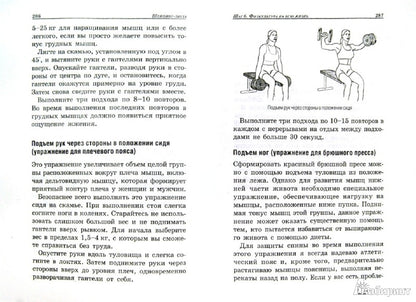 Шейпинг-диета