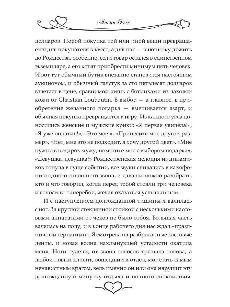 Миллиардер на Рождество