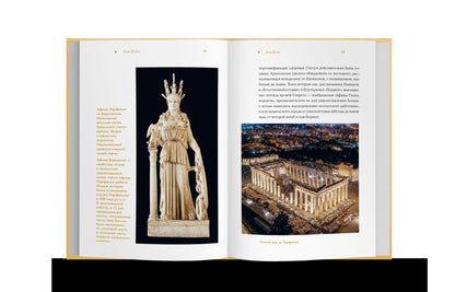 Афины. От полиса к мегаполису