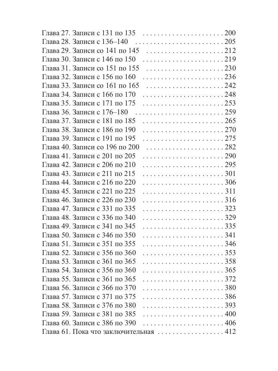 Кот, Домовой и Василий Иванович