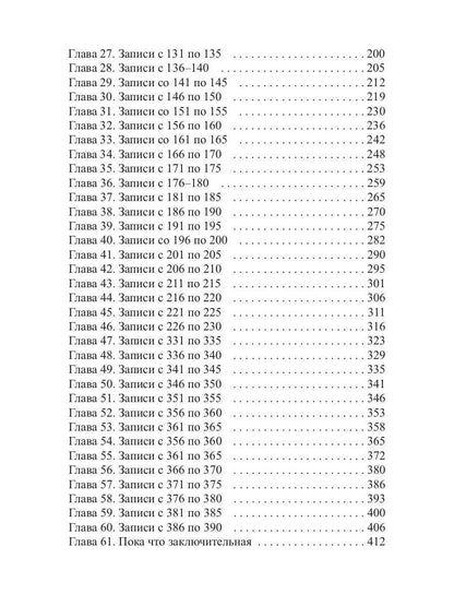 Кот, Домовой и Василий Иванович