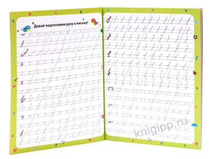 БУКВАРЬ с прописью, КБС 195х255