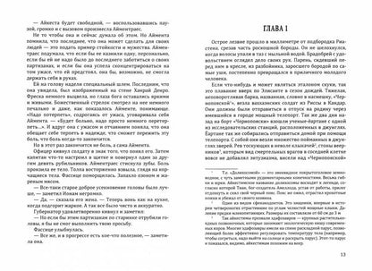 Возвращение Видящего Пустоту