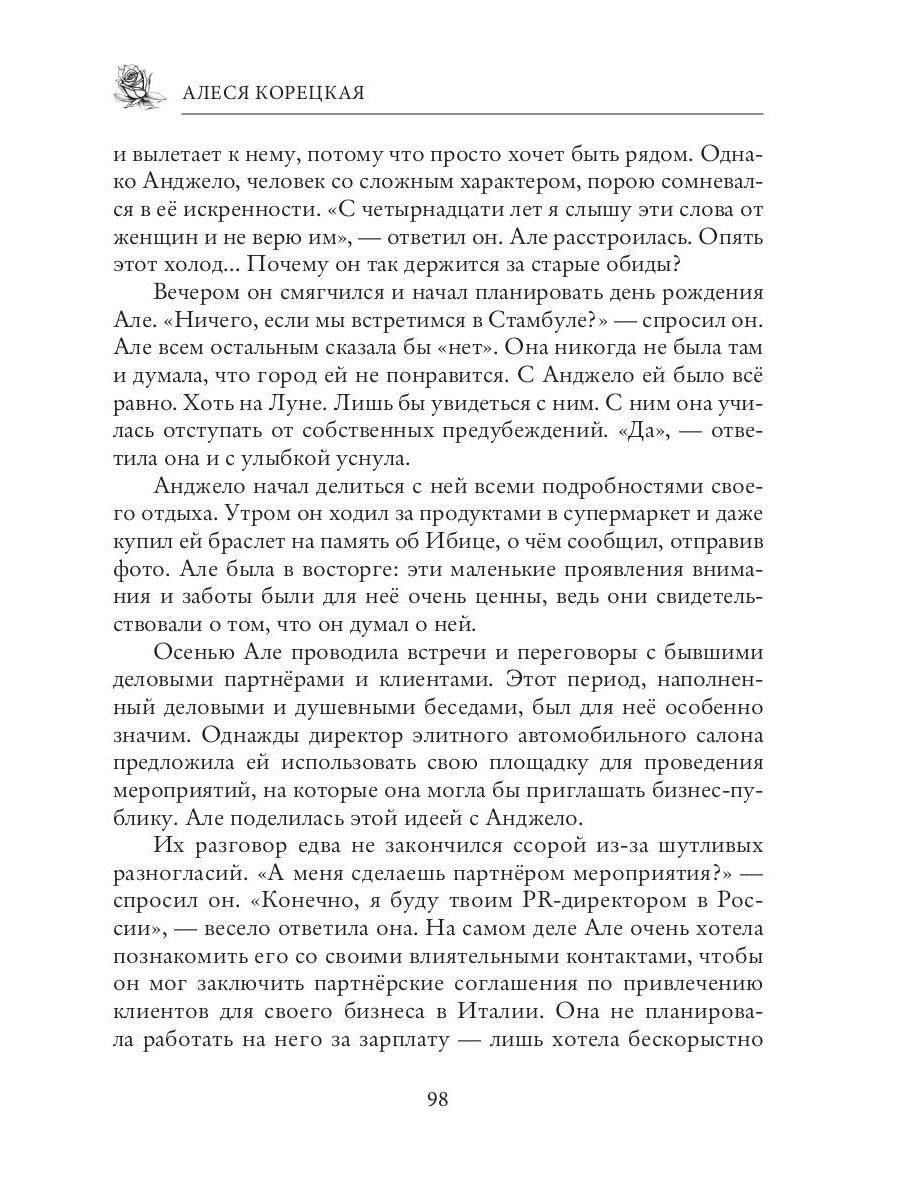 Сердце в какао