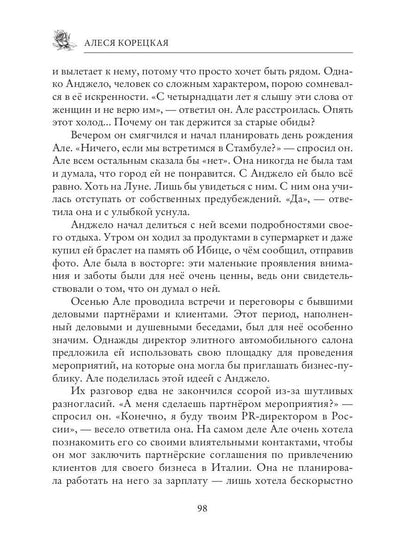 Сердце в какао