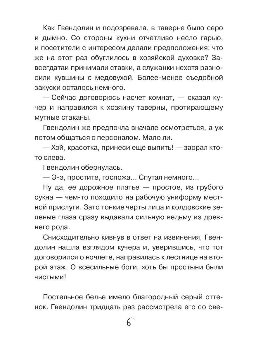 Мастер-класс по любовной магии