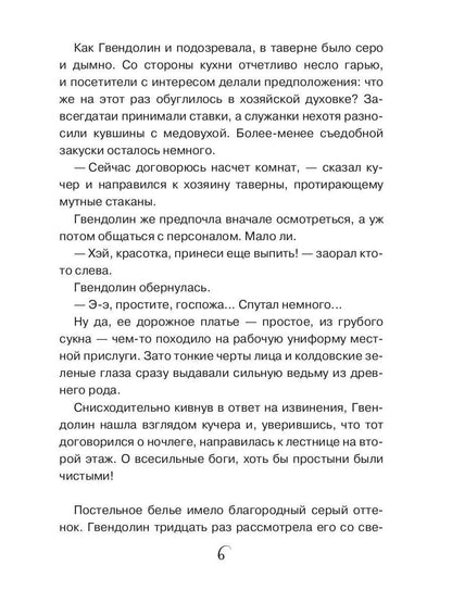 Мастер-класс по любовной магии