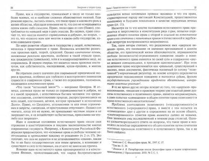 Правоведение.Учебник (изд.3-е)