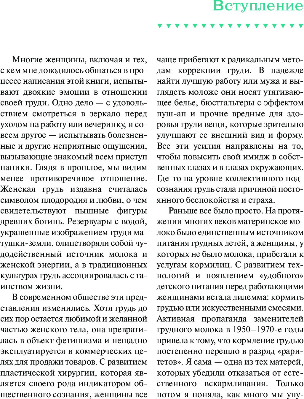 Йога для здоровья груди