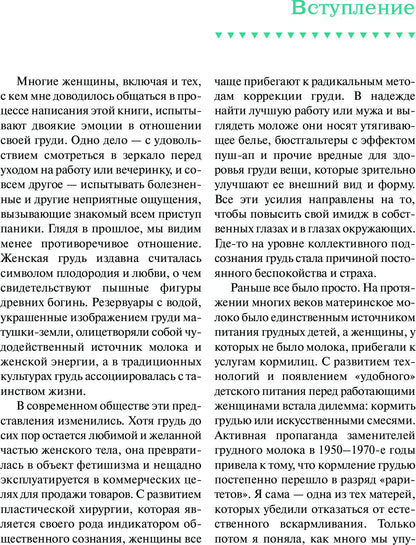 Йога для здоровья груди