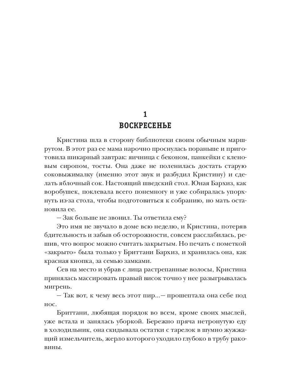 Клуб бывших жен. Т. 2