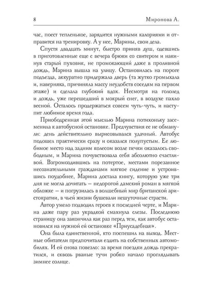 Рип.ШокЛит.На исходе февраля