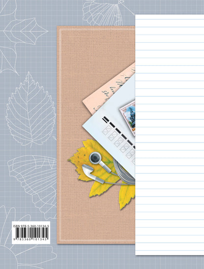 Окружающий мир. 4 кл. Рабочая тетрадь №1.