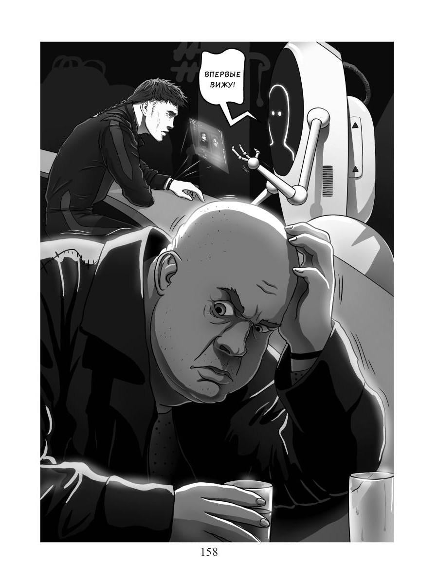 Плоть Амарока