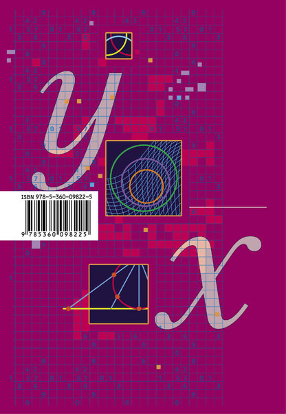 Алгебра (углубленное изучение). 8 класс. Самостоятельные и контрольные работы