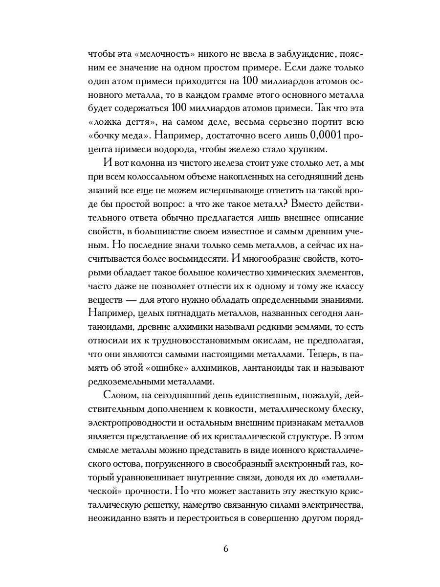 Книга алхимии. История, символы, практика