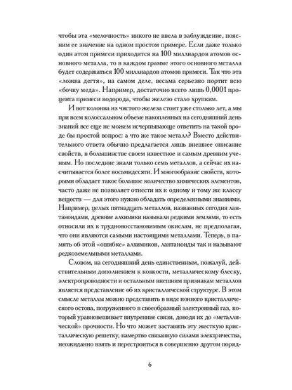 Книга алхимии. История, символы, практика