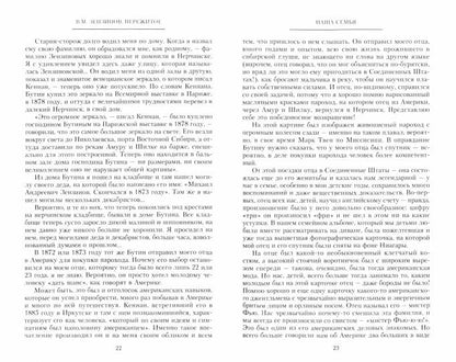 Пережитое. Воспоминания эсера-боевика, члена Петросовета и комиссара Временного правительства