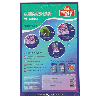 Набор д/тв-ва алмазная мозаика 10*15 см фея в волшебном лесу, цв. кор. МУЛЬТИ АРТ в кор.40шт