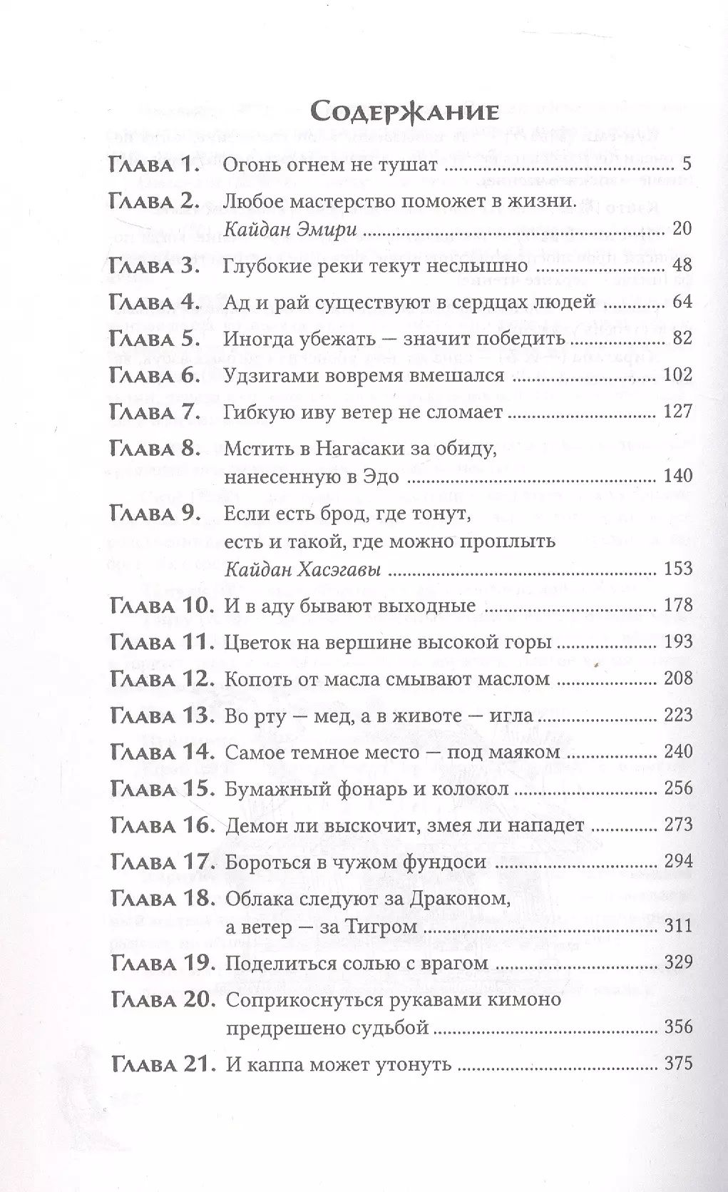 Шэн А. и В. КАНАШИБАРИ. Пока не погаснет последний фонарь. Том 2
