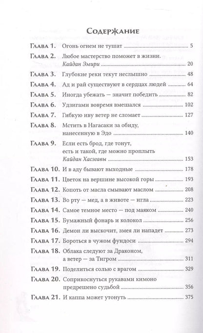 Шэн А. и В. КАНАШИБАРИ. Пока не погаснет последний фонарь. Том 2