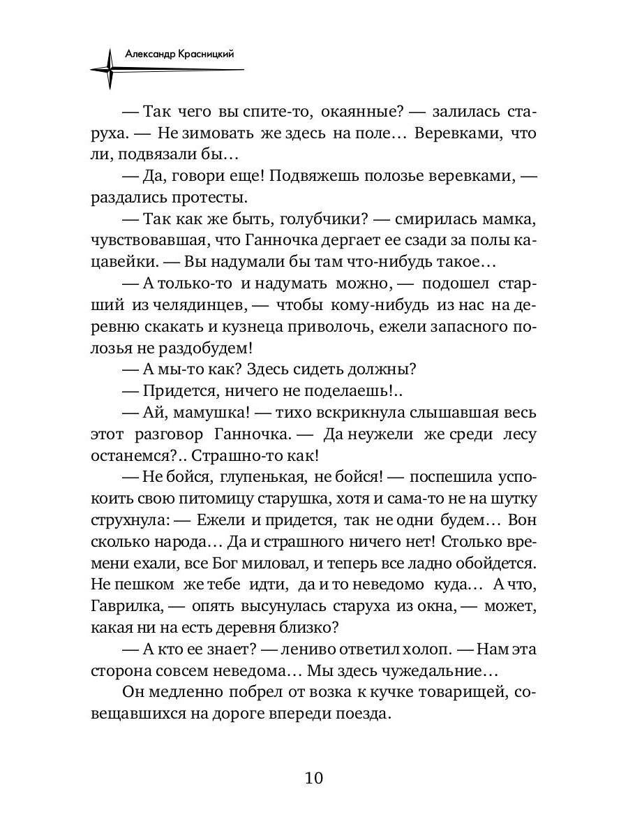 Жизнь Романовых. Кн. 1