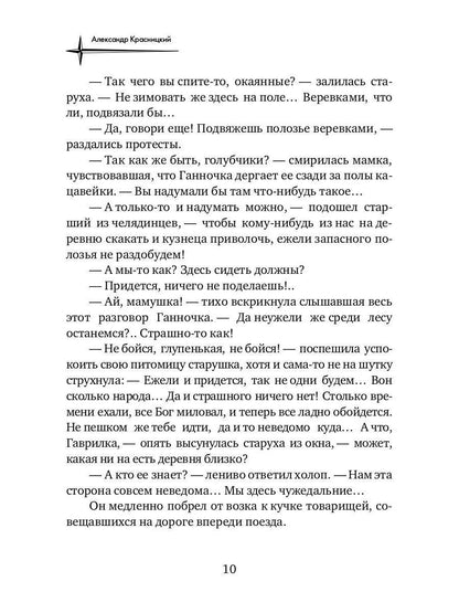 Жизнь Романовых. Кн. 1