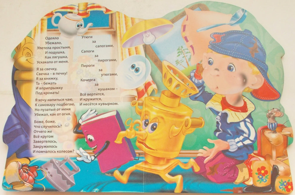 ВЫРУБКА БОЛЬШ. МОЙДОДЫР