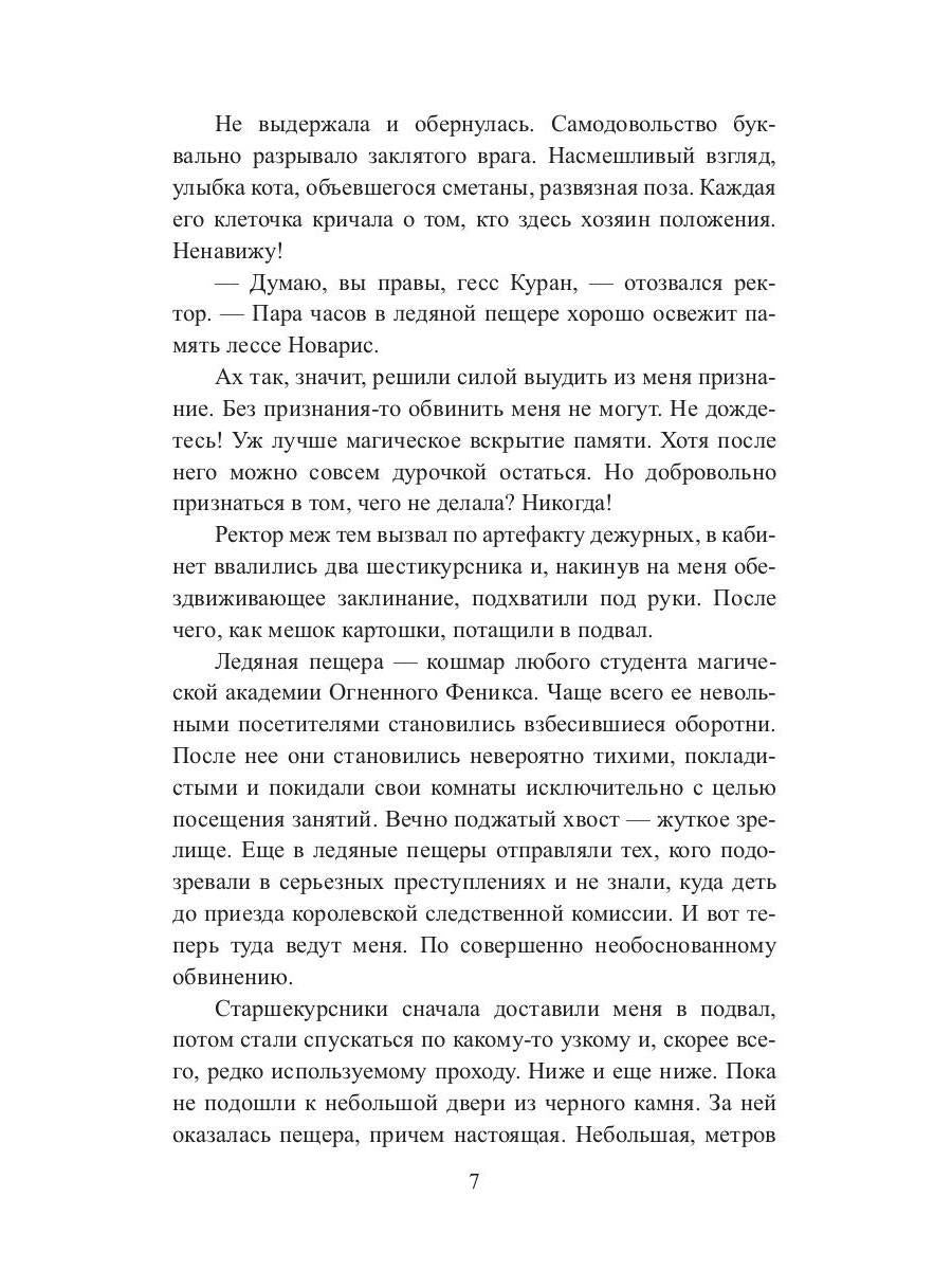 Рип.ЛюбФэнтези.Ведьма магу не товарищ