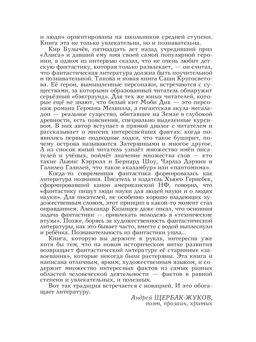 Победители Первого альтернативного международного конкурса «Новое имя в фантастике» МТА-IV