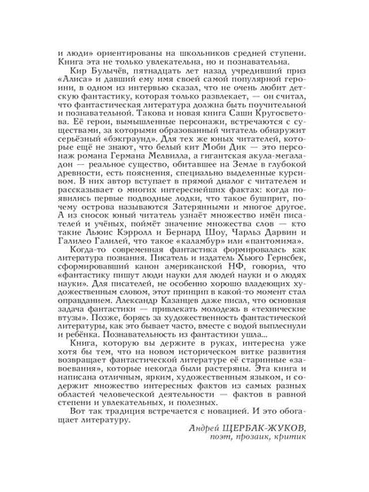 Победители Первого альтернативного международного конкурса «Новое имя в фантастике» МТА-IV