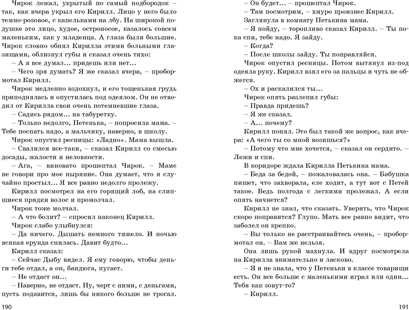 Колыбельная для брата (ожидается поступление)