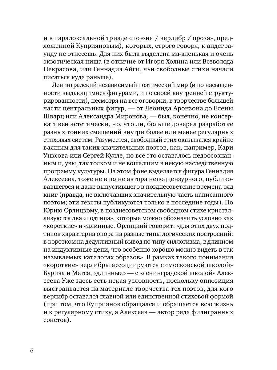 Вавилонская пыль: стихотворения