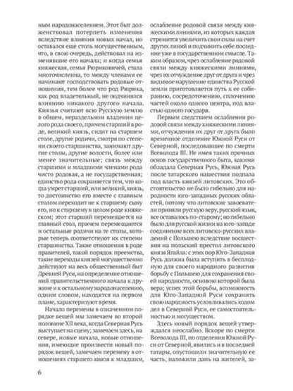 История России (комплект из 2-х книг)