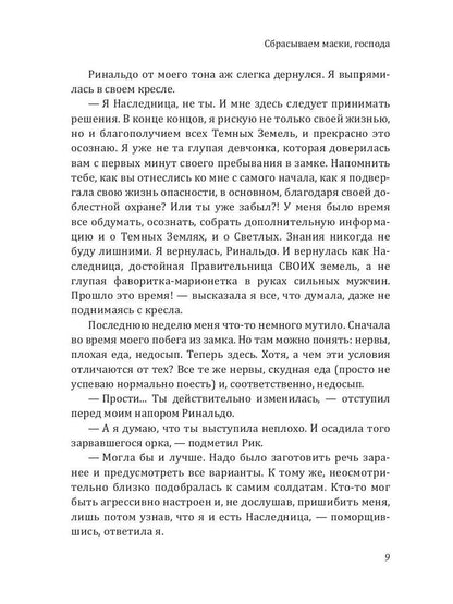 Сбрасываем маски, господа