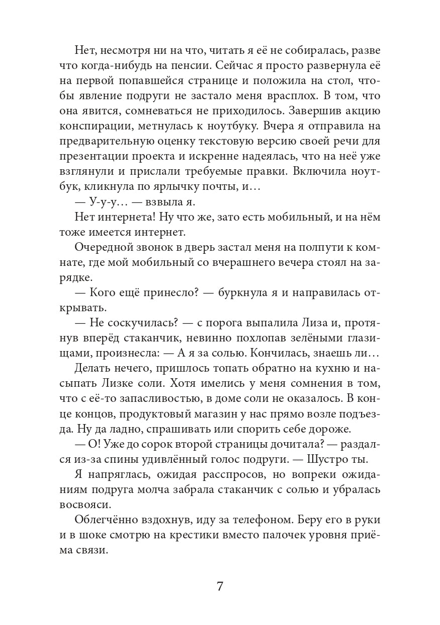 Отбор по приказу