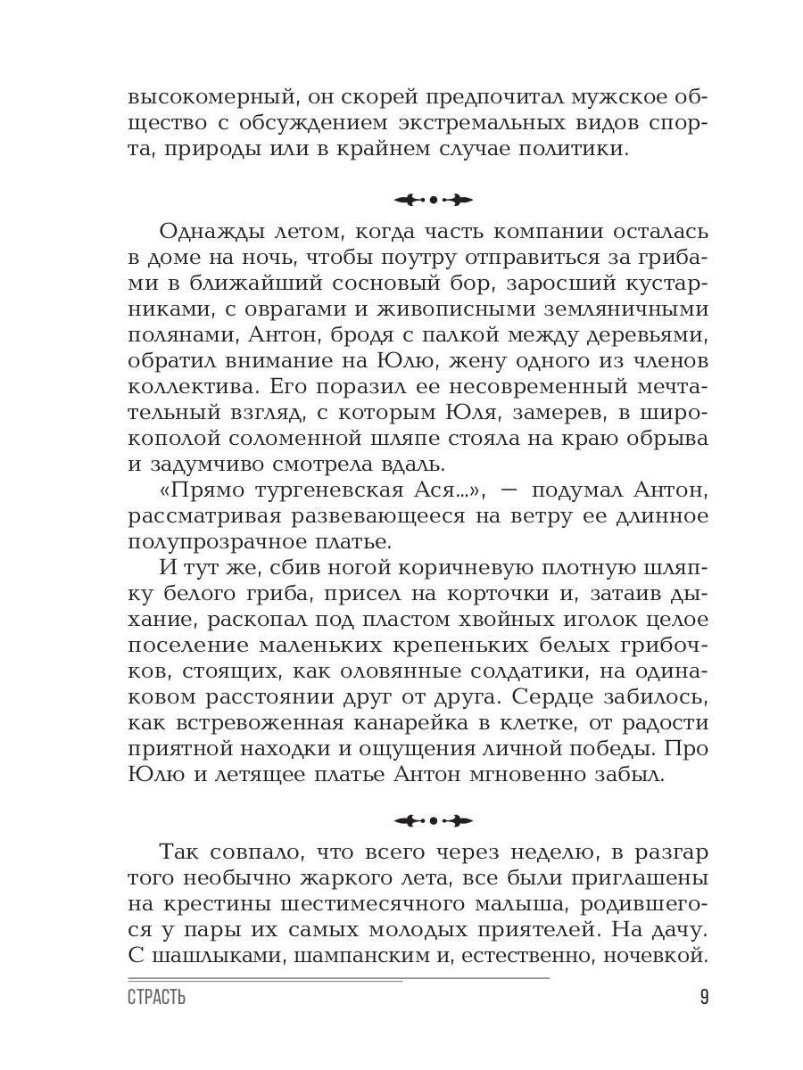 Однажды на девичнике: рассказы